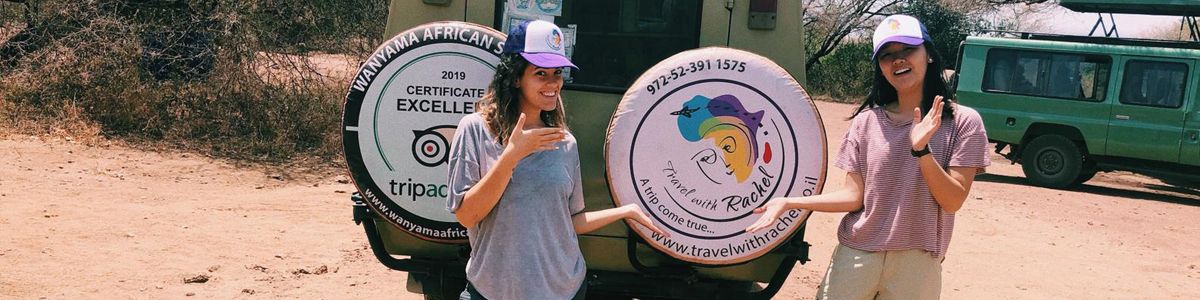 מטיילים עם רייצ'ל טיול באפריקה